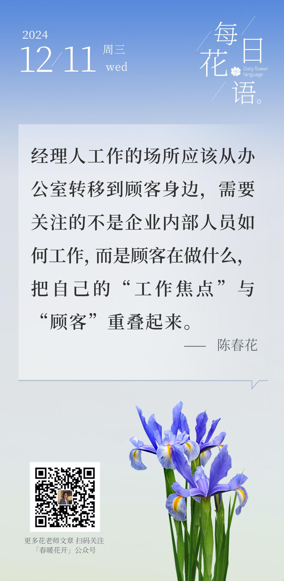 经理人工作的场所应该从办公室转移到顾客身边，需要关注的不是企业内部人员如何工作，