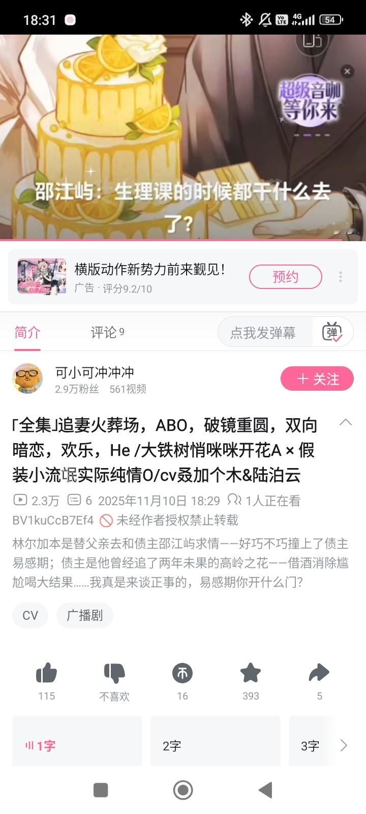 开始听这个[哈哈]不错好玩儿！！ ​​​