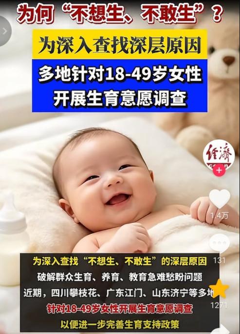 多地调查女性不想生不敢生原因，我认为，女性不想生不敢生的原因有很多但最主要的还是