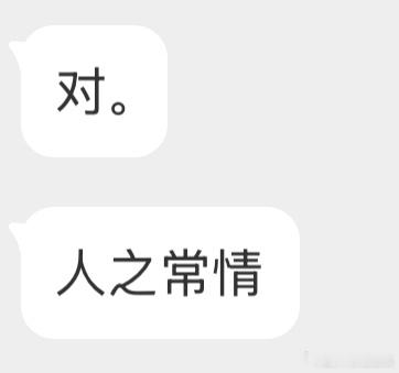 我只想说有一些女孩我理解你们。