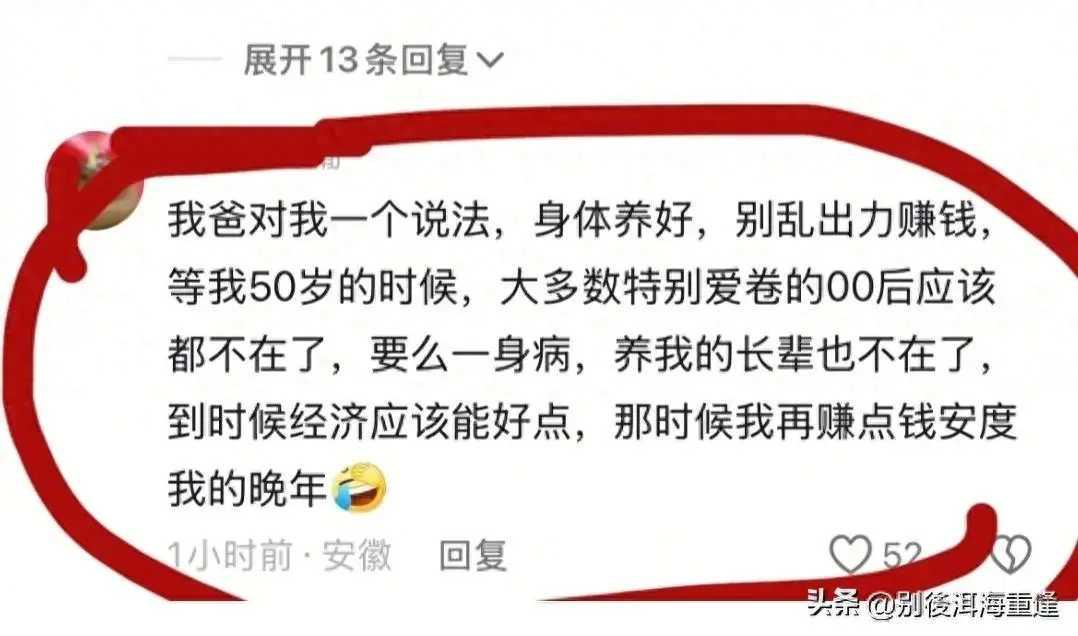 苟住就是胜利。