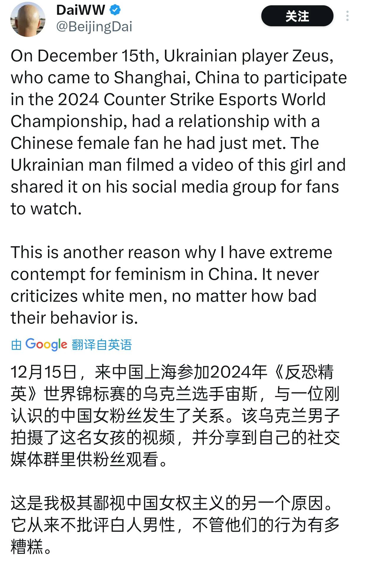 21岁女大学生去上海陪睡37岁已婚的乌克兰游戏选手，乌克兰人把视频不打码发出来了