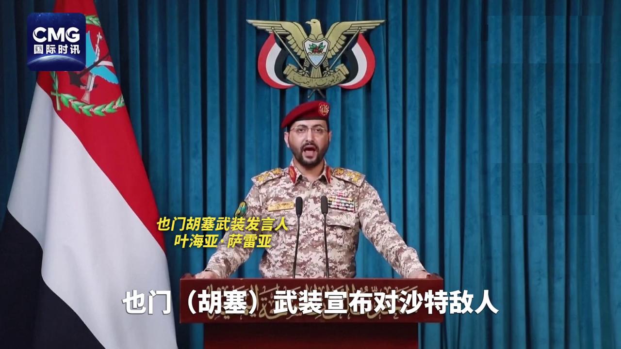 胡塞总动员！叶海亚大将宣布：即刻起封锁沙特！

7月20日，也门胡塞武装军事发言