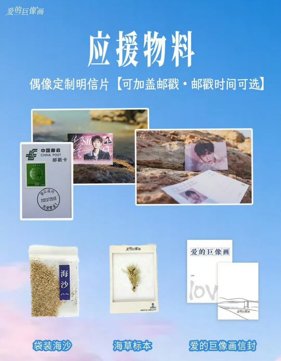公益应援，好像也不错 