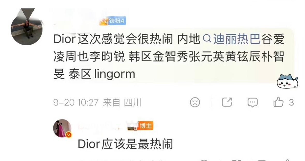 Dior的眼光真没话说 ​​​