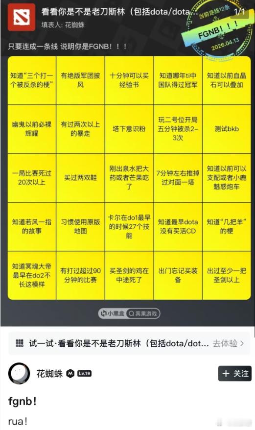 测试一下，看看你是不是老刀斯林dota2dota