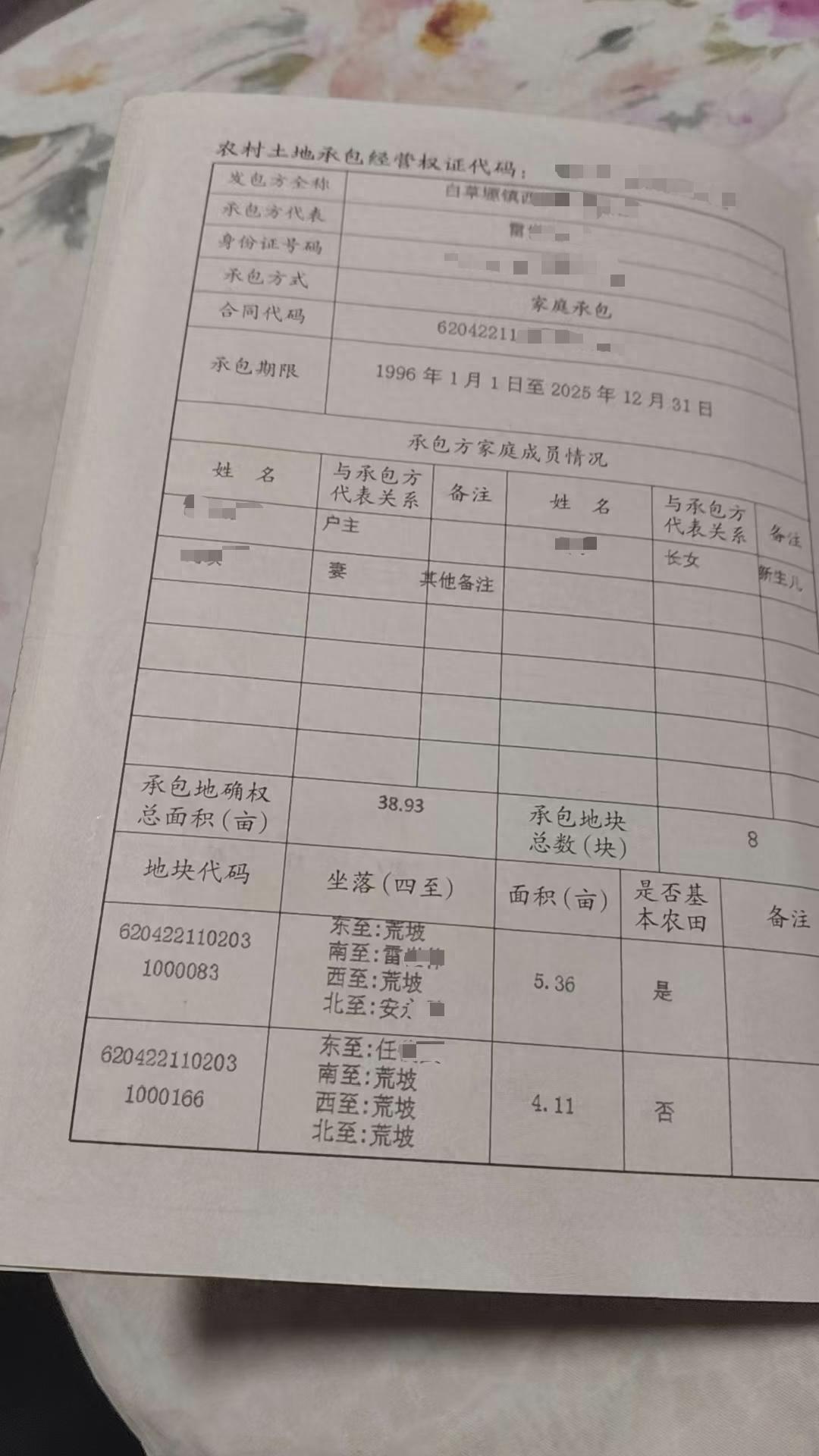 显然这是甘肃省白银市会宁县当地的一种工作失误，也是没把国家的惠农政策执行到位，无
