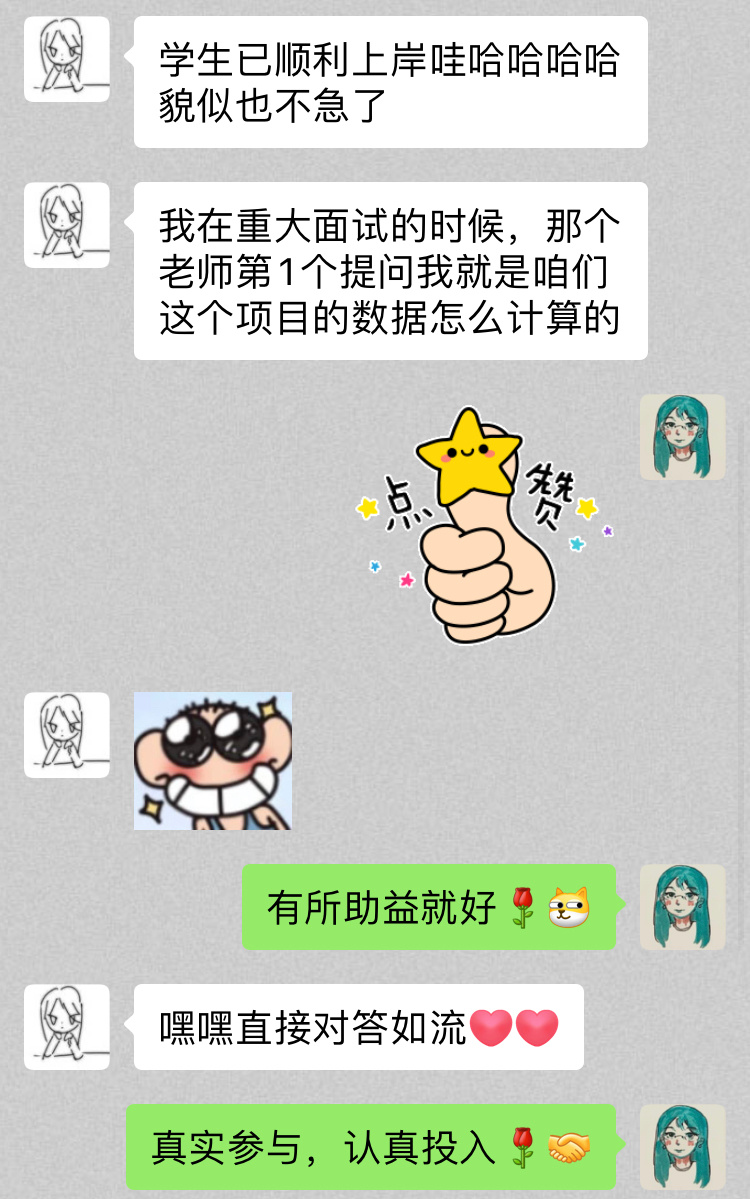 今日小确幸：结项虽迟但到➕1，学生上岸➕1。[微风][园丁]私人笔记 ​​​