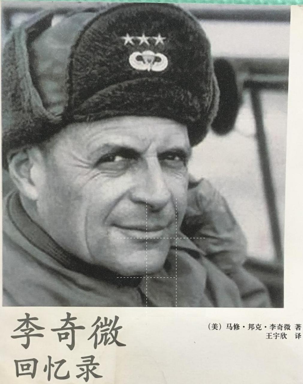 李奇微晚年说了句大实话，听得人头皮发麻。他说朝鲜那场仗没有赢家，但却硬生生杀出来