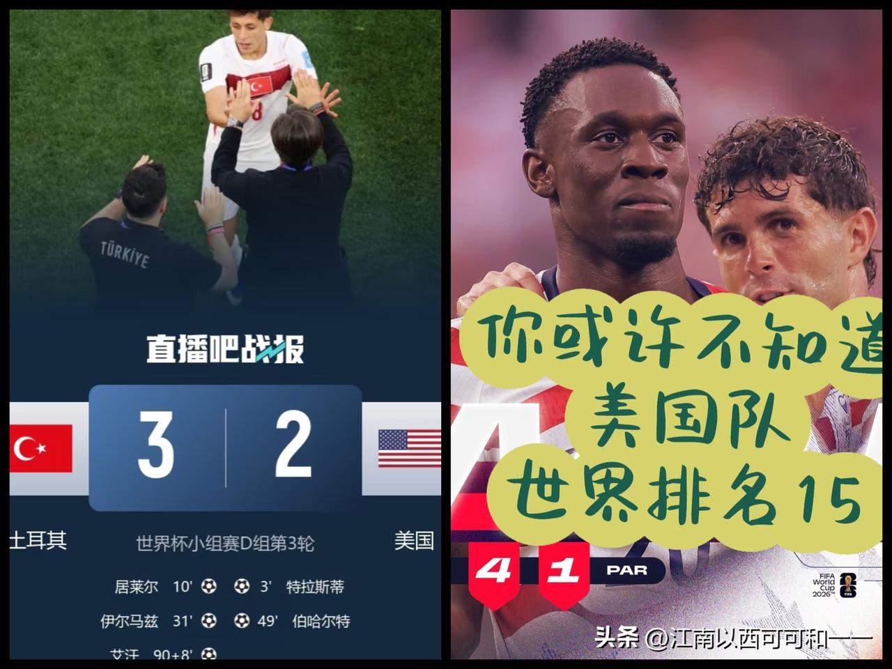 一直不明白为何美国男足也能混进前十五，他们有什么耳熟能详的球星？