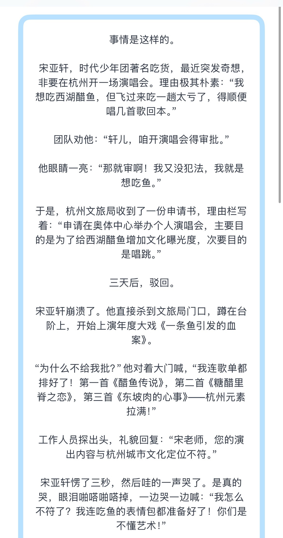 这啥呀 
