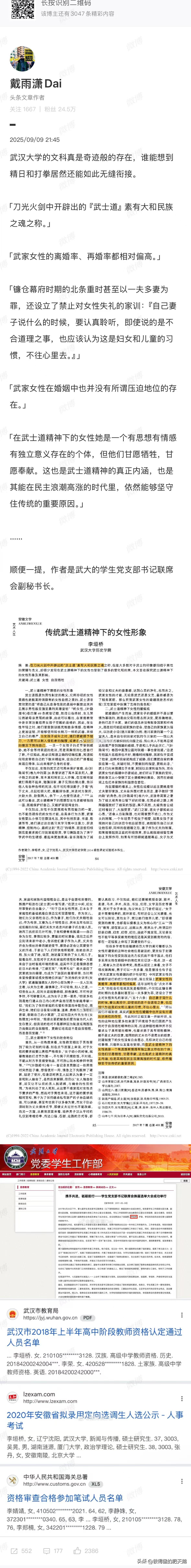 这真是每天一个武大小震撼！

虽说镰仓幕府时代，将军是北条家的傀儡，但即便如此幕