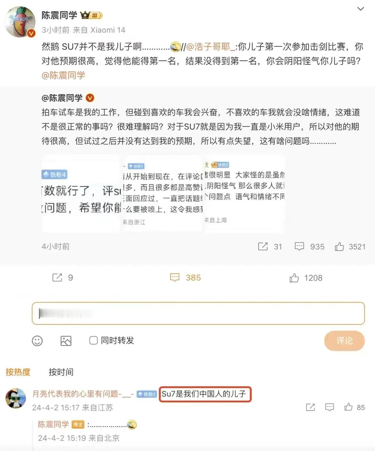 如果华为或花粉这么回答会怎样？宗教品牌？爱国营销？
某品牌的爱国标签又多了一个：