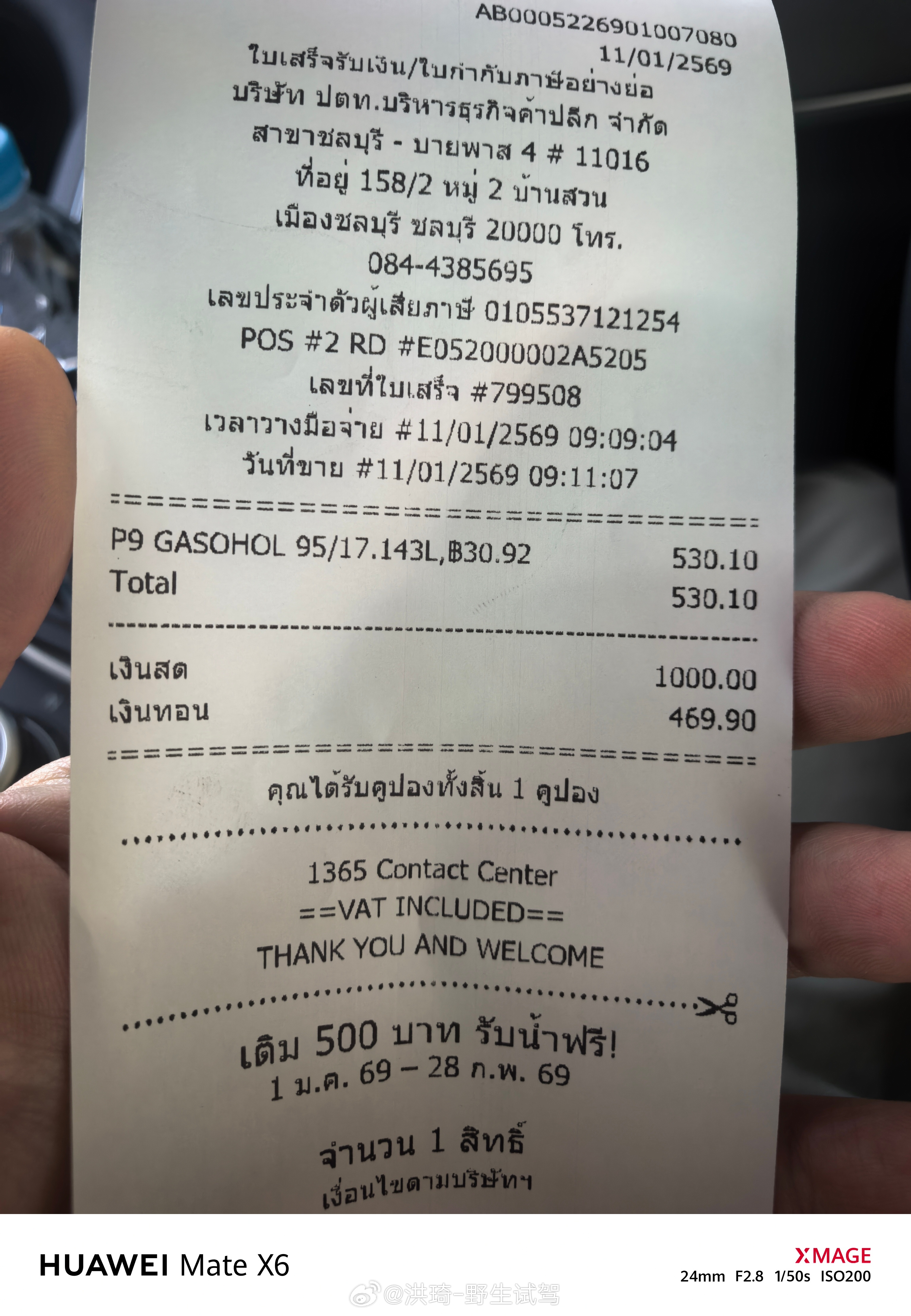 回国了，在泰国租了4天海豹05 DM-i，还是个高配版，油耗是真低，车到手满油/