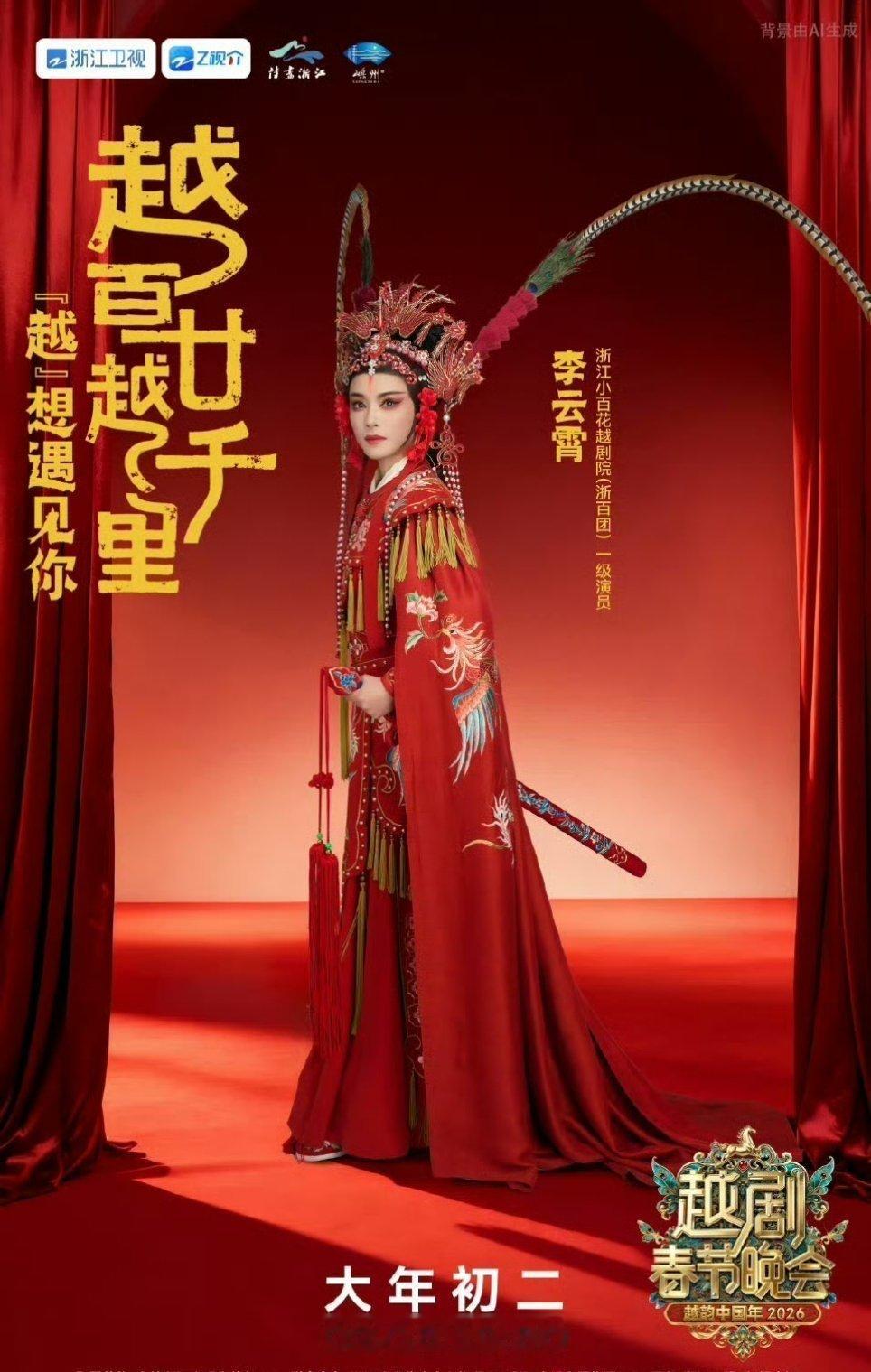 陈丽君李云霄再同台陈丽君李云霄镖人后再合作 哇哇哇没想到《镖人》之后还能看到陈丽