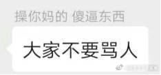FW能不能物理消失了[可爱] ​​​