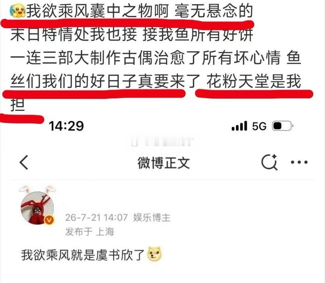 我就说兔子神婆哄着🐟丝玩吧 🐟丝还不信