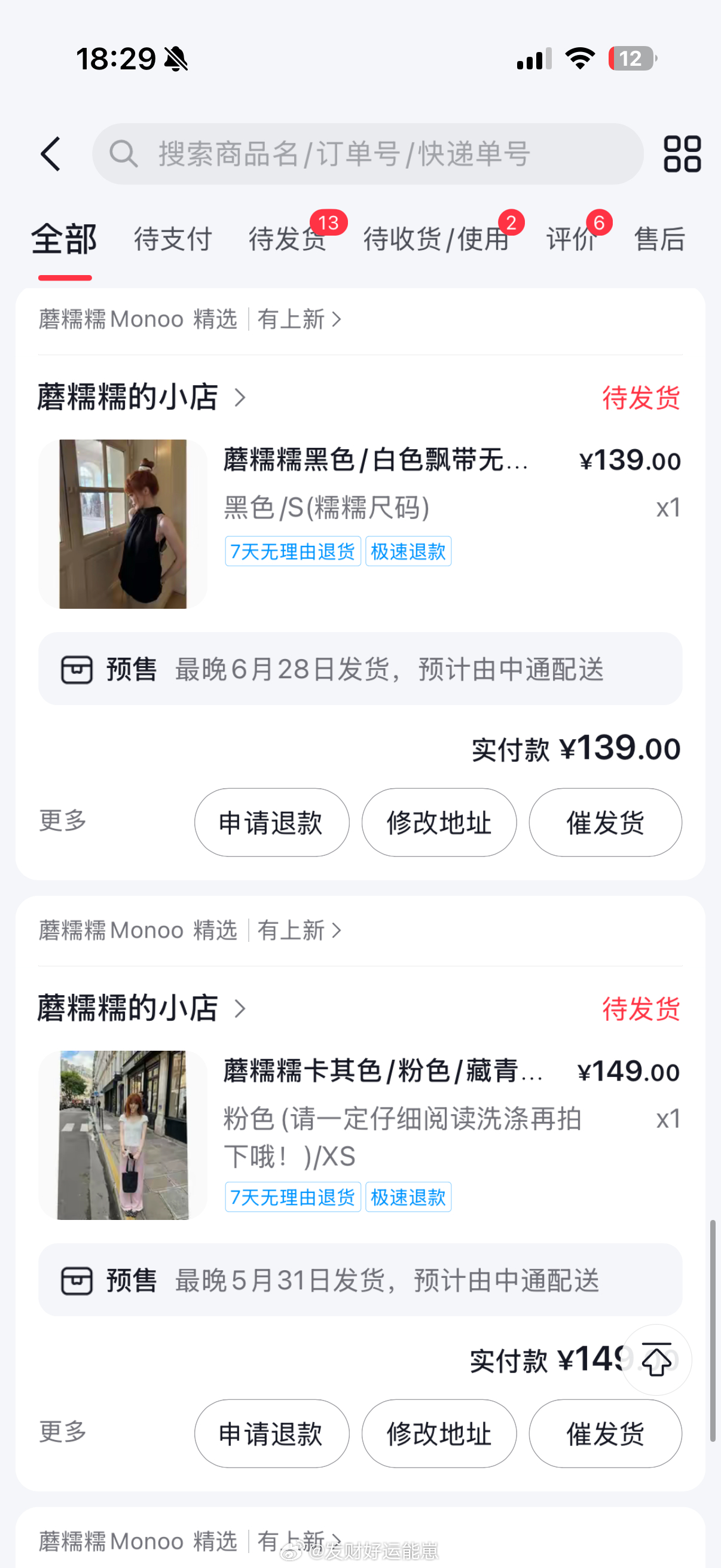 每次大家都很好奇我的蘑糯糯买了什么哈哈 我真的是忍不住 每次都说不买不买了