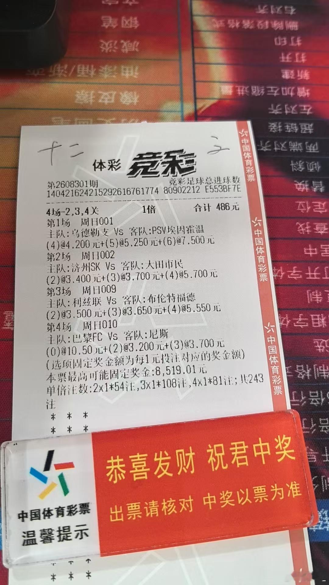 大哥今日方案参考 ​​​
