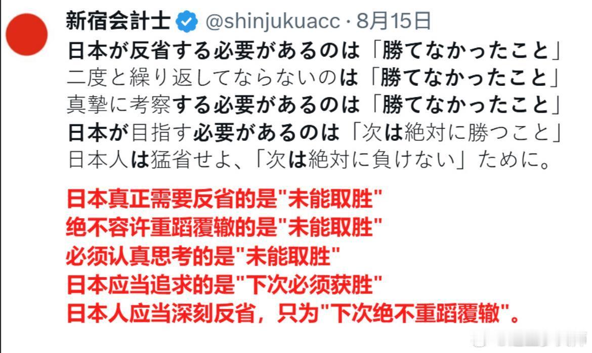日本多地发生中国公民遇袭 既然日本人把话说开了，说下次千万不能战败（图一），那我