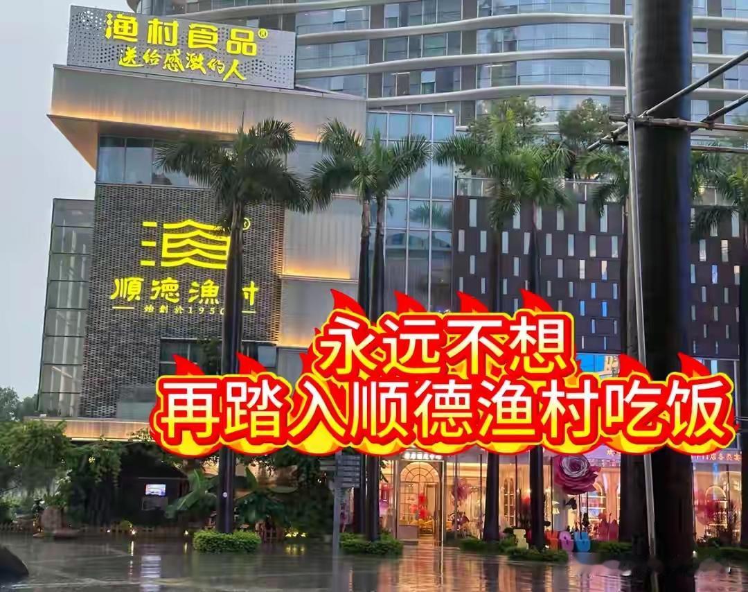 6月16日广东的庄女士（化名）曝光了一家酒楼，当时她带孩子出去玩，突然下大雨了，