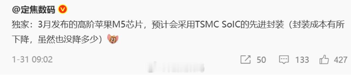 散热+低阻优势都很明显，虽然还是2.5D封装，但密度比Info还高，是果子今年非