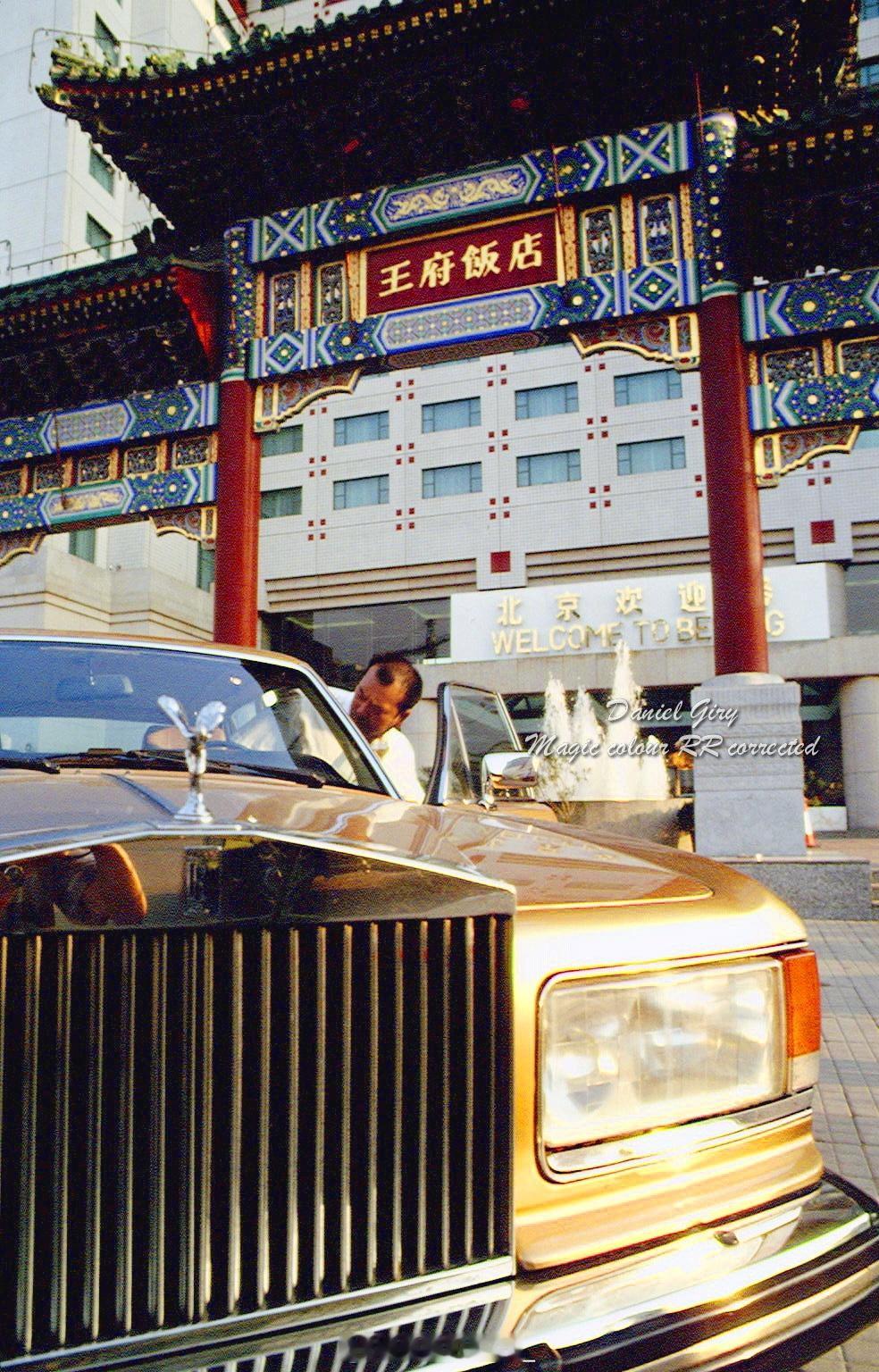 1993 北京#幻彩京味传奇# ​​​