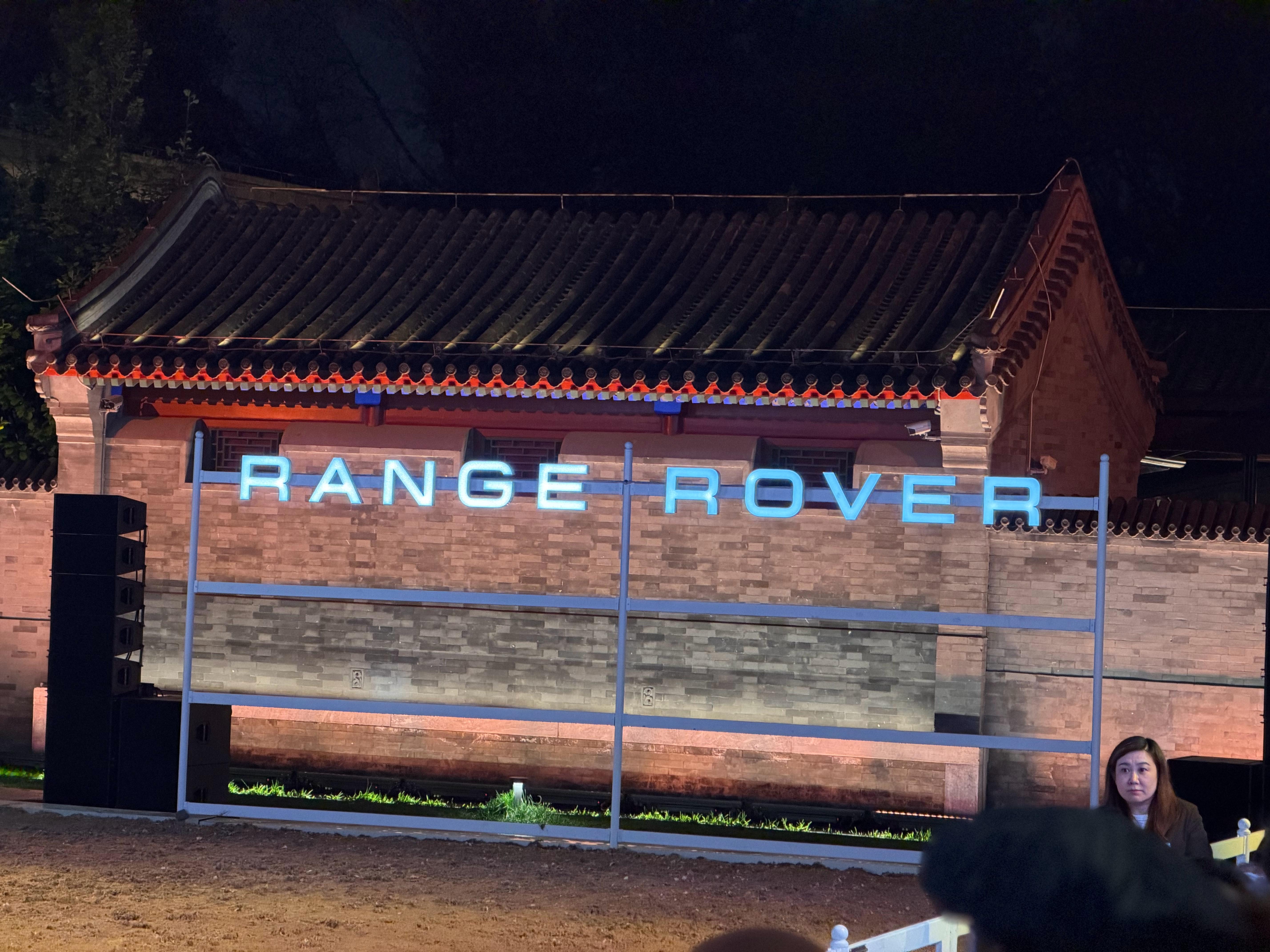 今晚揽胜的发布会，大家围着一个马术场会有一个怎样的创意开场？有点期待揽胜无出其胜