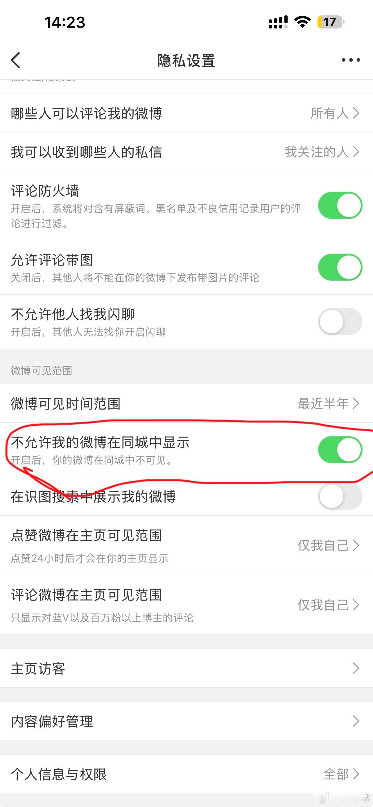 我这里早就设置关掉了，还给我弄成天津同城是什么意思？难道是bug了 