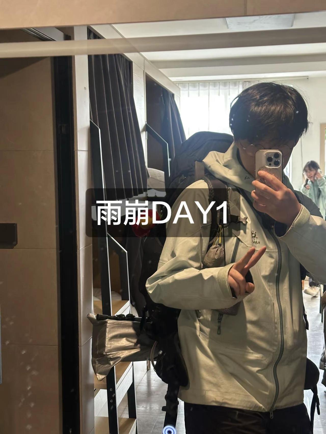 重装雨崩进村咯，根本不累(嘴硬） 明天走冰湖，放松放松。沿路虽然都是水泥路了，但