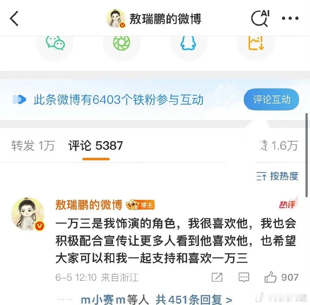 敖瑞鹏格局不错哇 ​​​