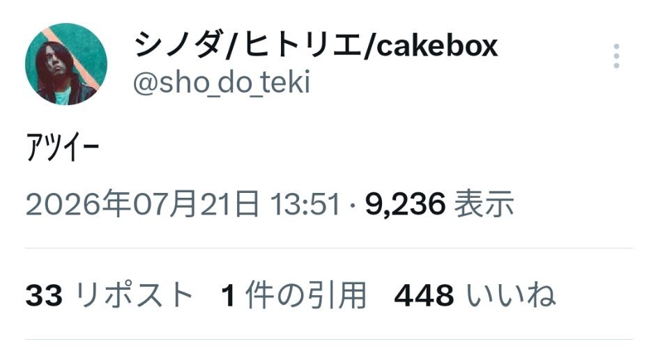 shinoda ：热啊~ 