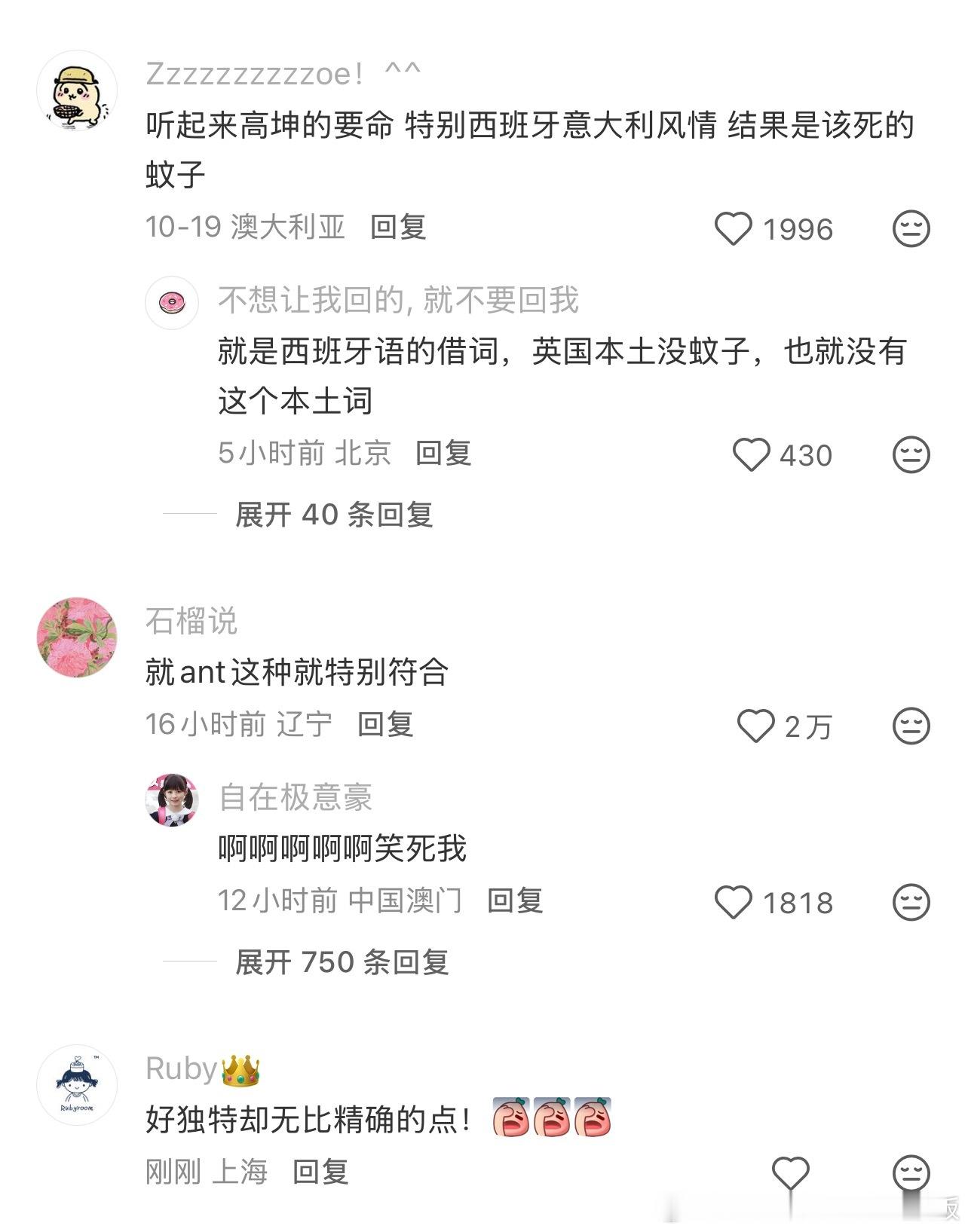 蚊子配不上mosquito这个单词情感热点创作激励计划 ​​​