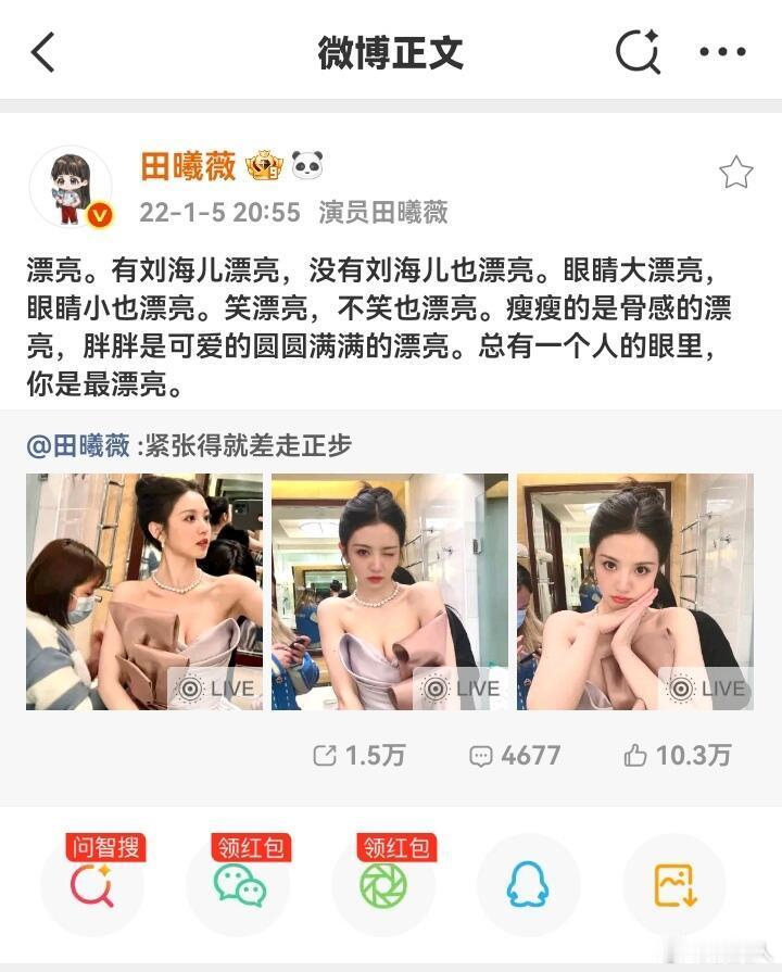 其实田曦薇早就回应过自己的铁刘海了“有刘海漂亮，没有刘海也漂亮。”田曦薇连续16