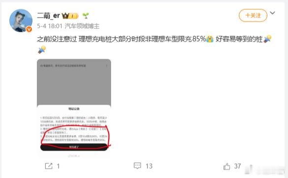理想没有把非理想车型双倍收费不错了，估计也是相关部门拦着不让这么做 