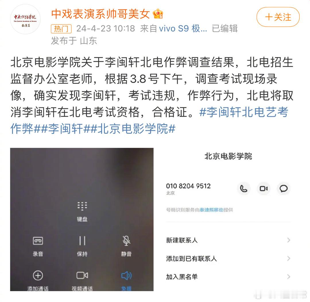 搬运一下李闽轩塌房🍉合集艺考作弊、买证、专收粉丝贵重礼物、立单身文静乖乖女人设