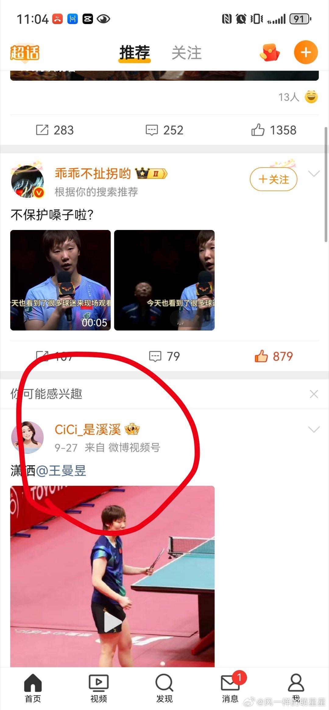 最近老是这样，能看出来下了血本了，我并不感兴趣 ​​​