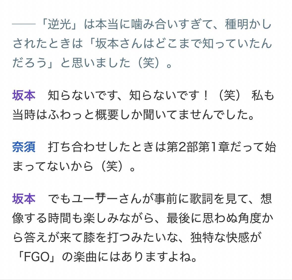 关于逆光，因为歌词实在太过贴合剧情，在揭露真相的时候会让人觉得“坂本真绫你究竟知