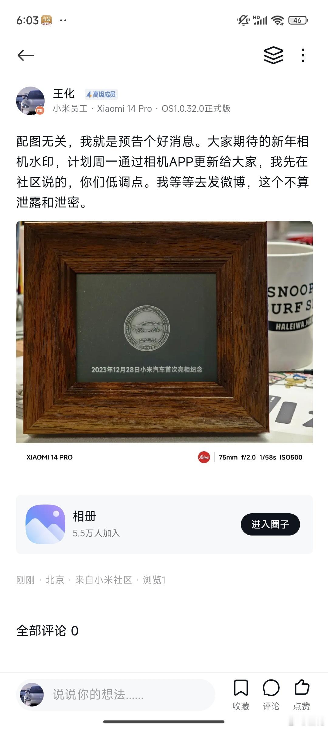 我在社区发了个……“泄密”没人注意到……计划周一…… ​​​