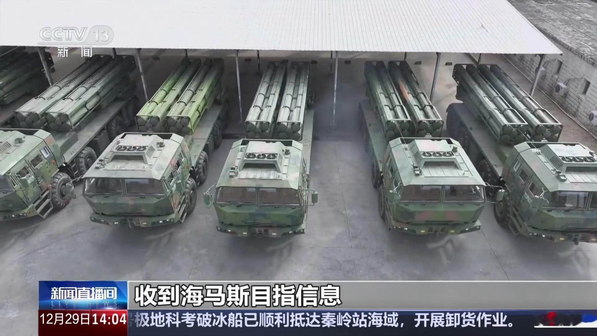 指名道姓点草海马斯了东部战区远箱火模拟打击海马斯火箭炮 你们猜目指信息从哪儿来，