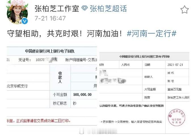 张柏芝提前庆祝香港回归29周年张柏芝发ins庆祝香港回归29周年 张柏芝发ins