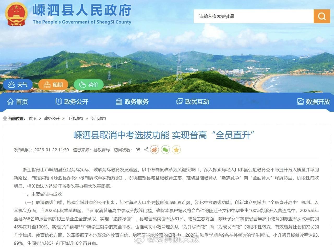 小县城取消中考选拔全员直升高中因为小县城的人口真的越来越少了，有能力的家庭，基本