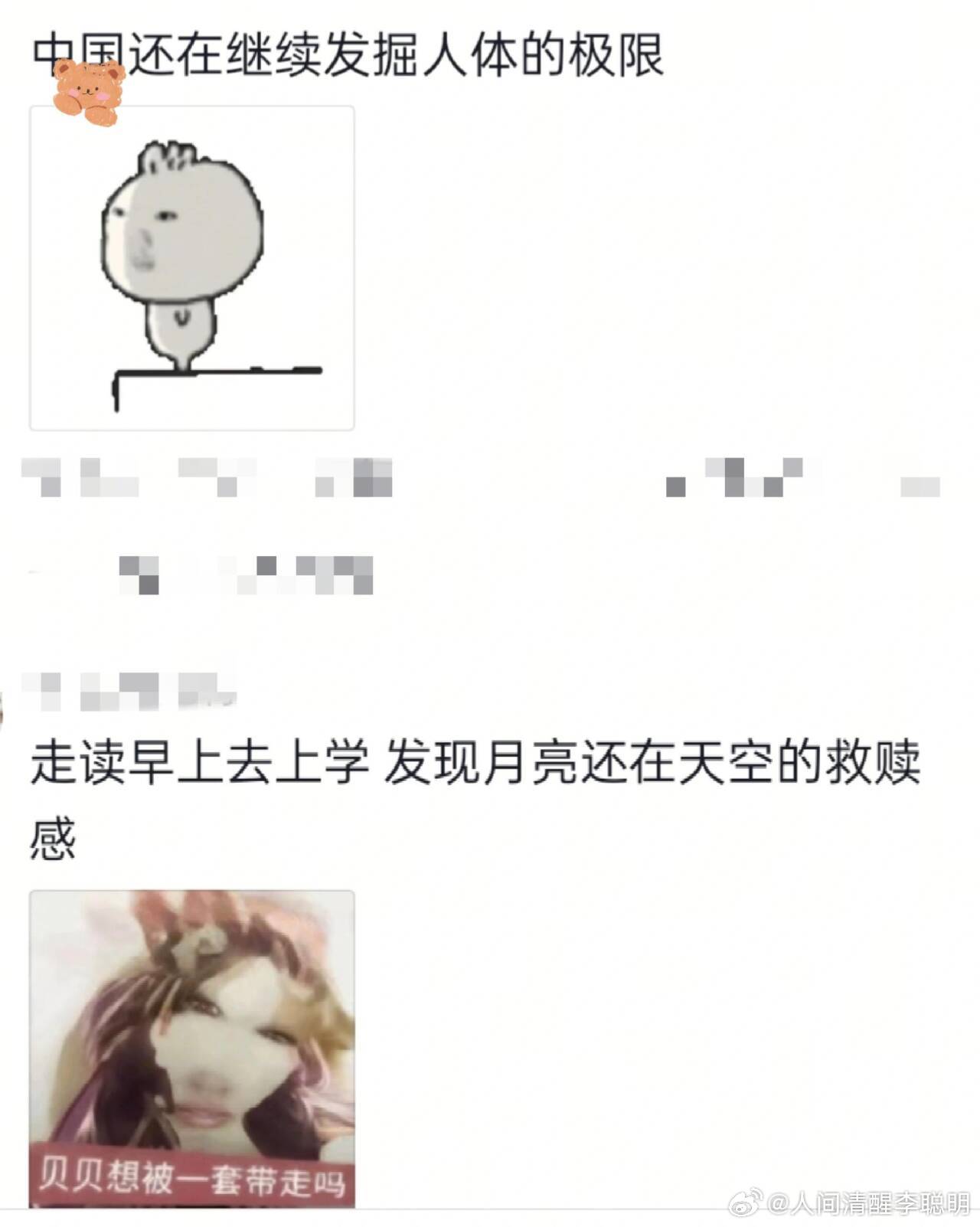 其实早读还要站起来🤗 