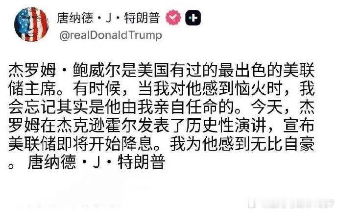 杰罗姆·鲍威尔是美国有过的最出色的美联储主席。有时候，当我对他感到恼火时，我会忘