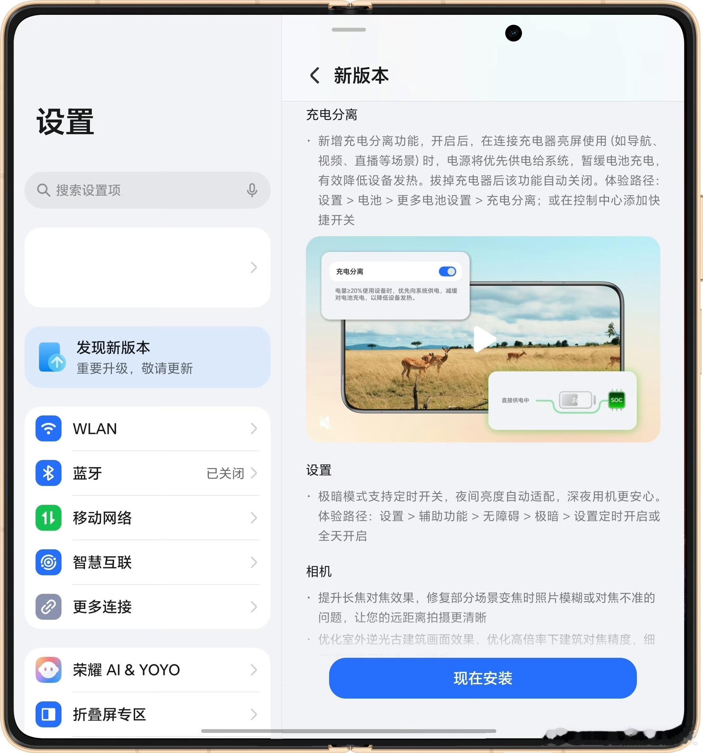 4月初荣耀很多机型纷纷升级到150版本，很有人询问为啥升级列表中没有最新的折叠屏