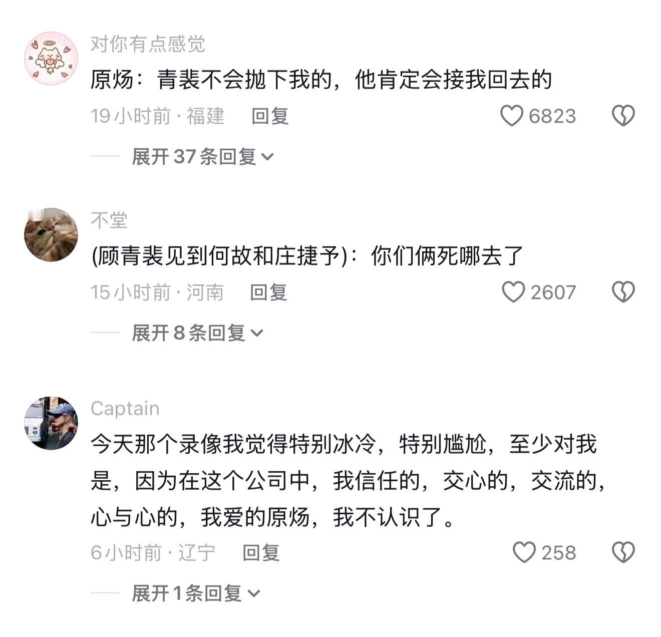 打开抖音就笑成烧饼了[笑哈哈] ​​​