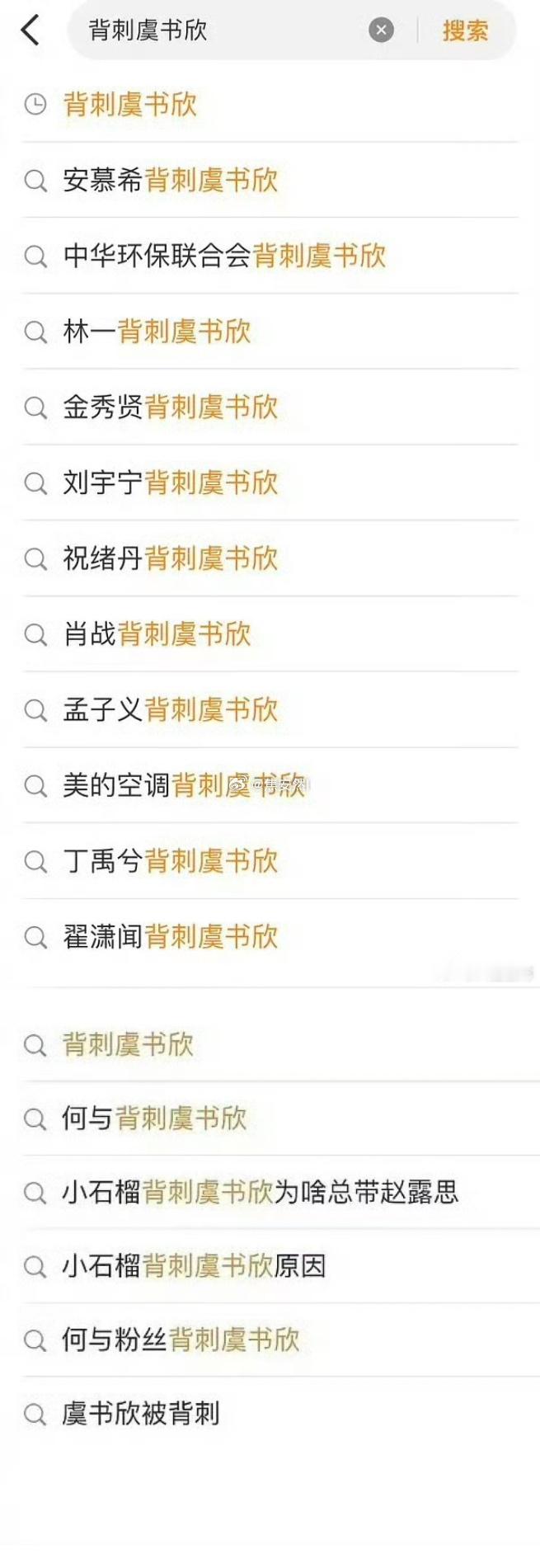 内娱背刺Top且唯一Top 