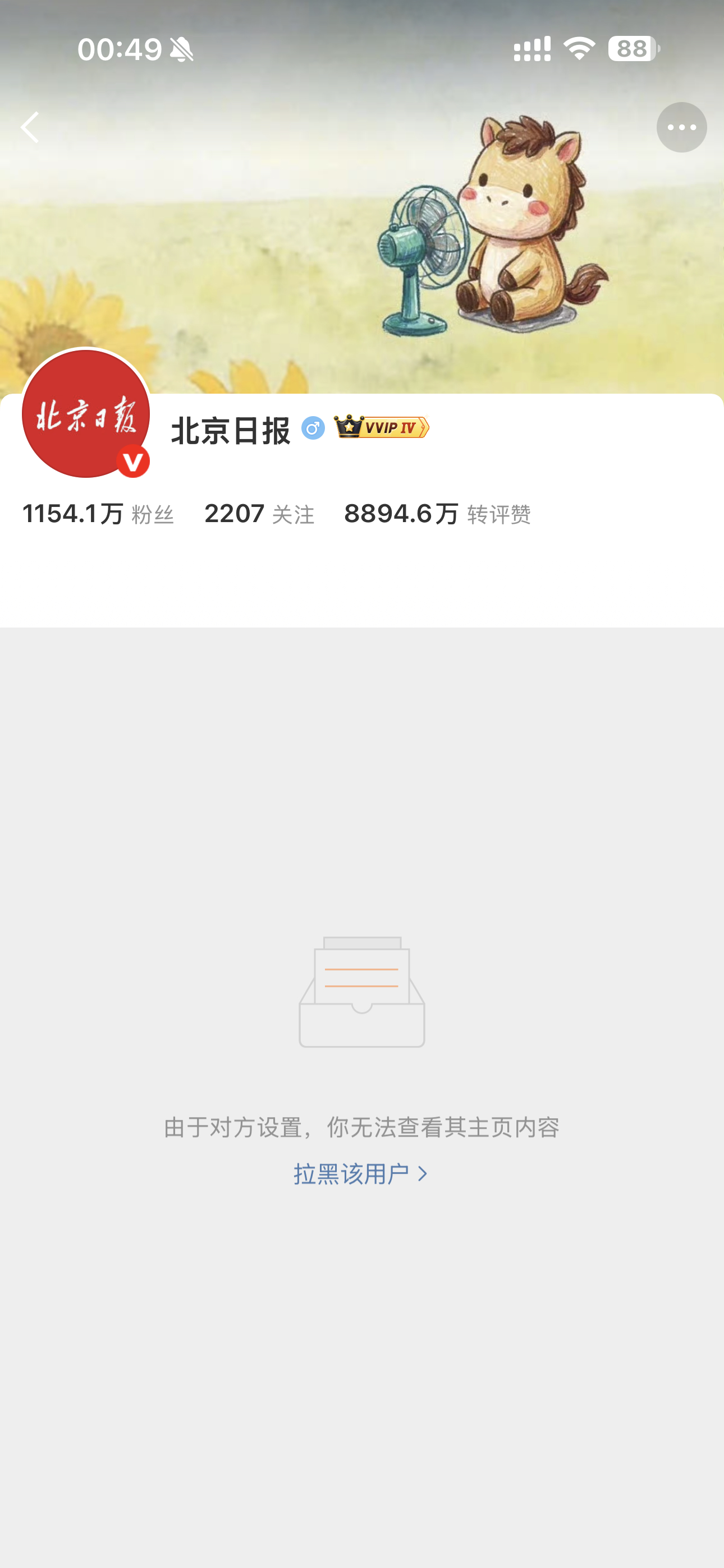 拉黑我，你的回复就不存在了吗