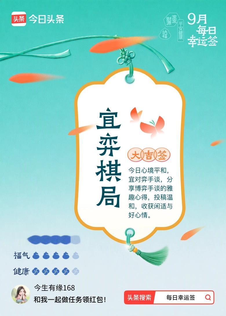 今天心情不错，做了两件成功的事，希望以后越来越好[福][福][福]