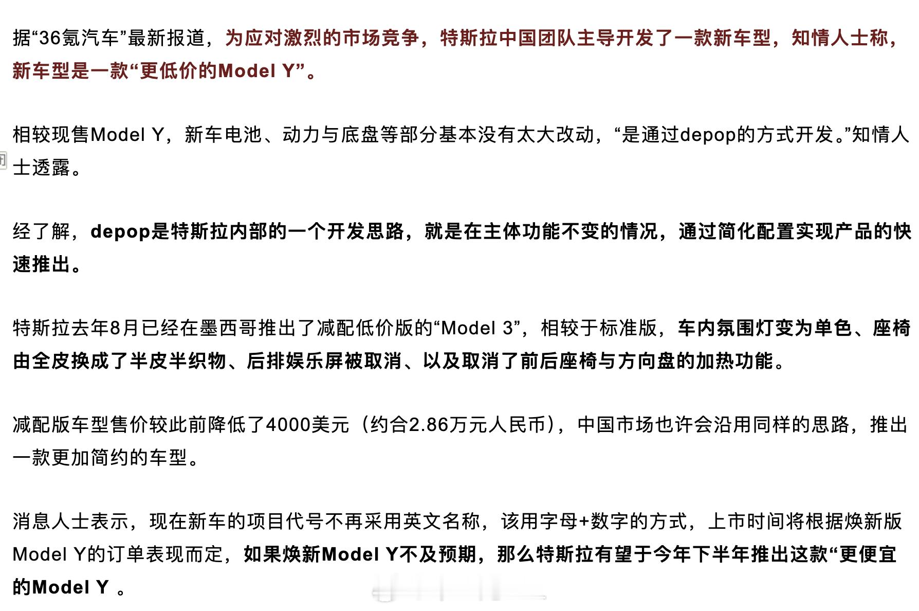 去年底，和详细聊了这个信息，三款Model Y现在发的这款，面向全球市场6座Mo